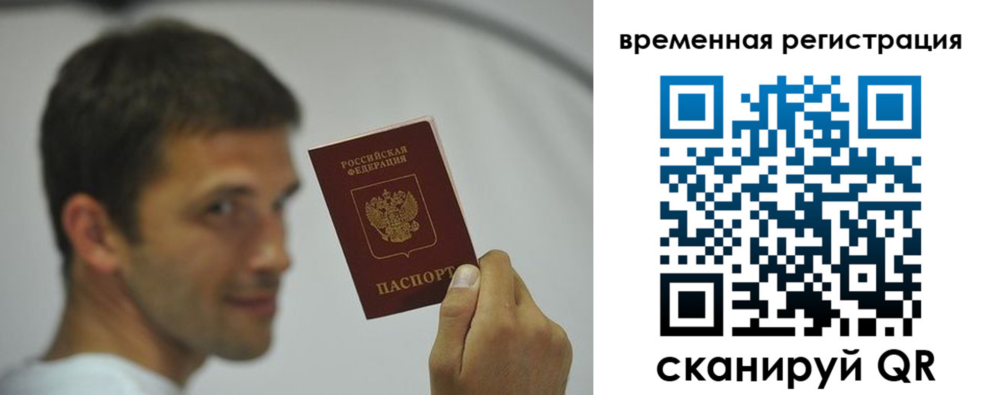 временная регистрация поиск в Волхове