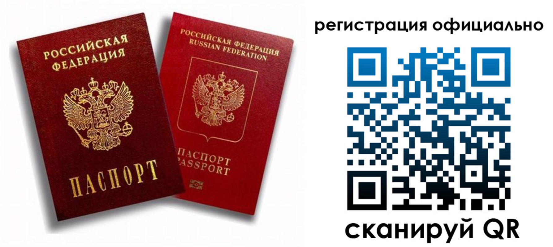 временная регистрация в квартире в Волхове