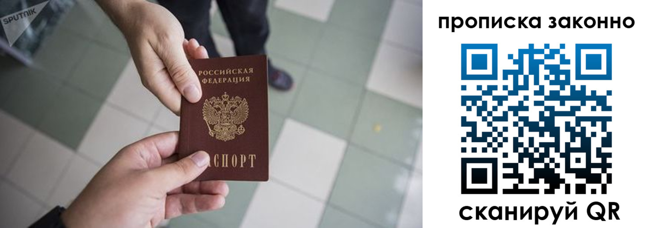 временная регистрация для школы в Волхове